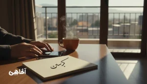 ذهن‌آگاهی در زندگی واقعی چه تفاوتی ایجاد می‌کند؟